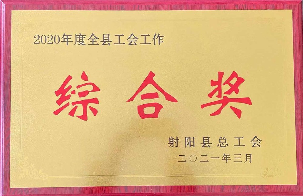 Comprehensive Award
