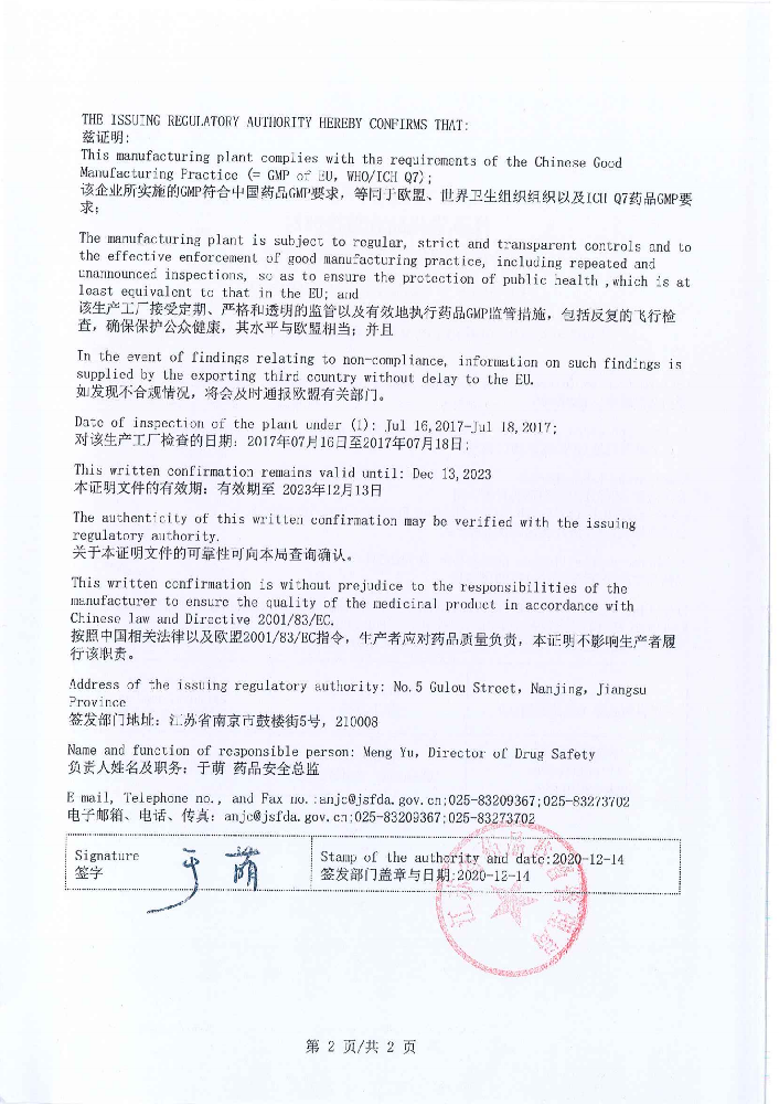 Certification documents of pioglitazone hydrochloride exported to EU