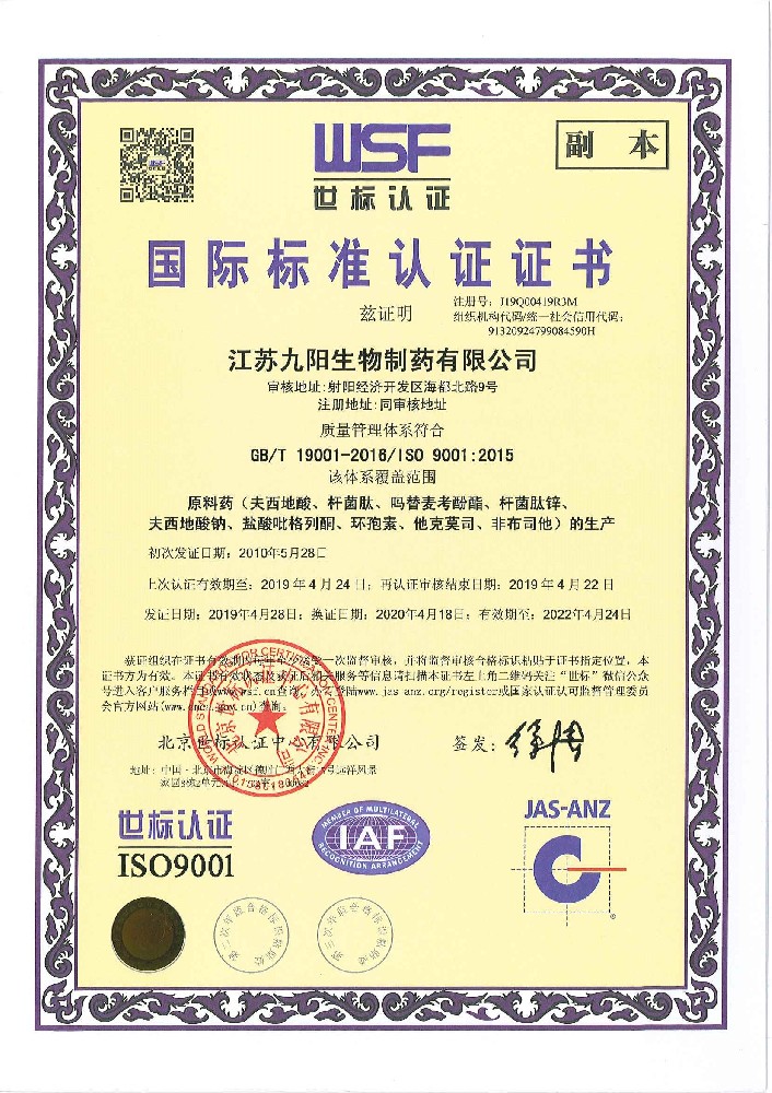 Chinese version of quality management system