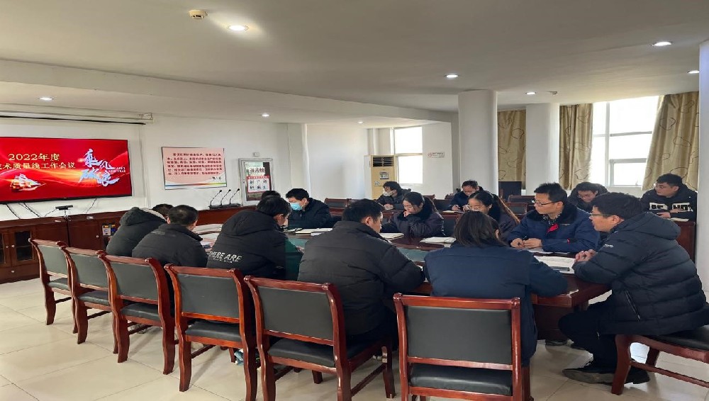 Summary Meeting of 2022 Technical Quality Line Work