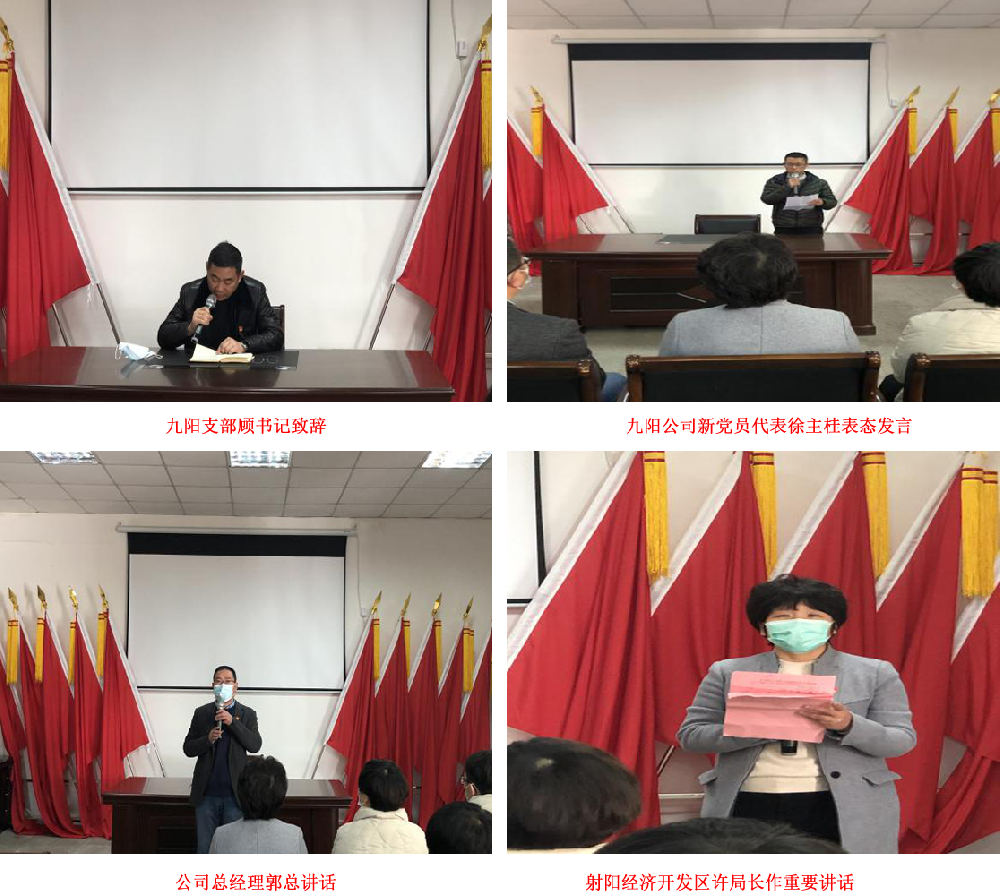 Party Membership Oath Ceremony