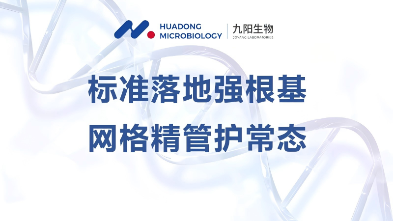 公司举办第六届标准月活动