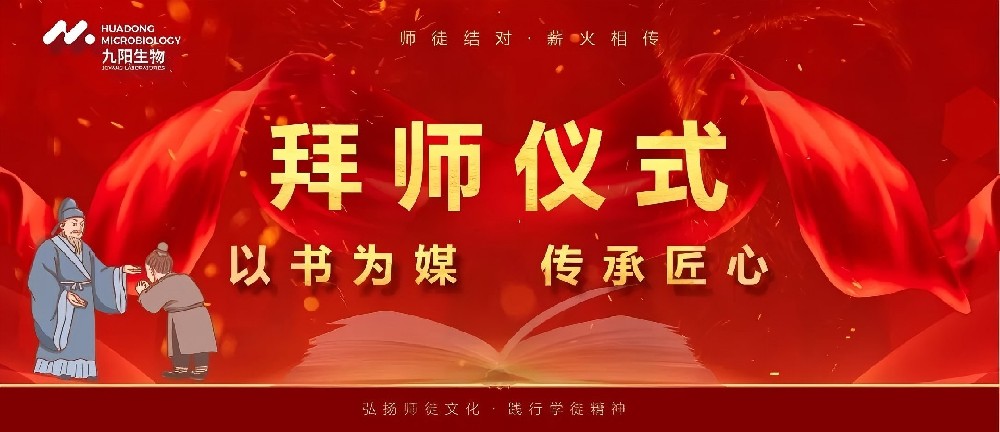 公司成功举办“以书为媒，传承匠心”师带徒结对仪式