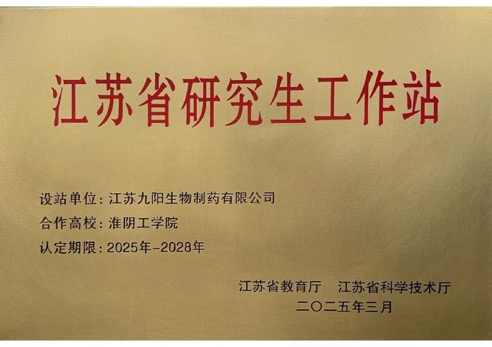 江苏省研究生工作站