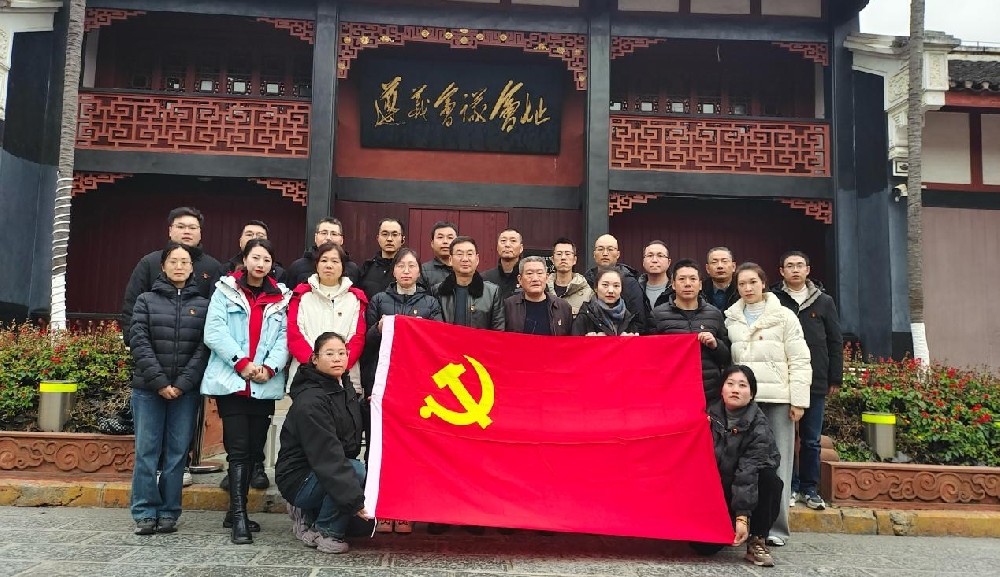 九阳党支部前往遵义红色学习